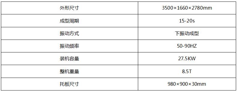 QT8-15路面砖机性能参数