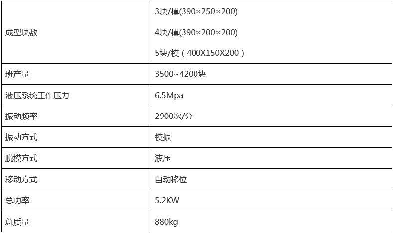 水泥砖机 水泥砖机